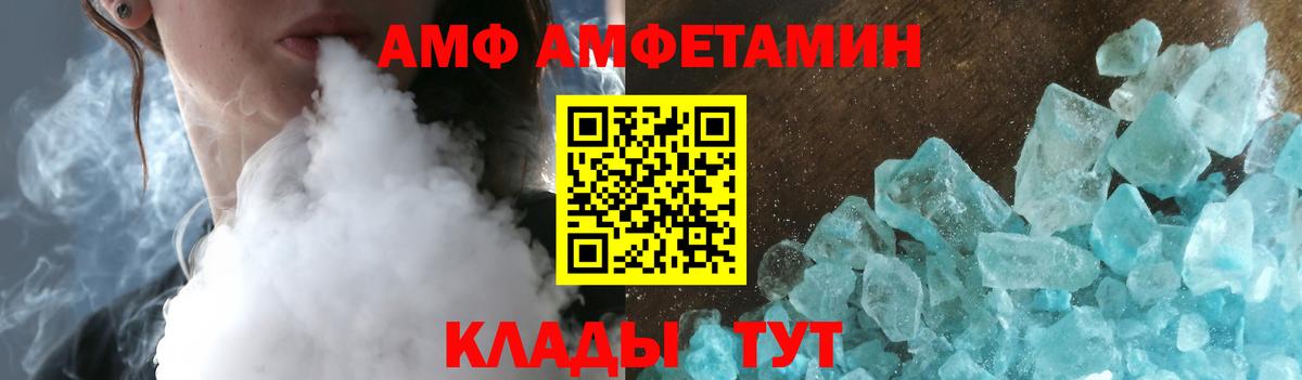 Amphetamine 98%  Вход с VPN  Энгельс 