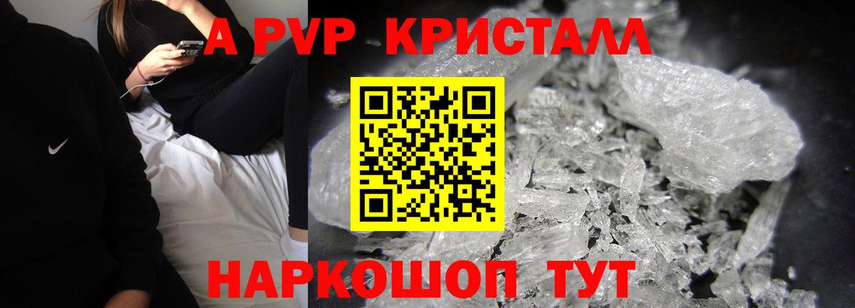 A PVP мука  Вход с VPN  А ПВП СК  Энгельс 