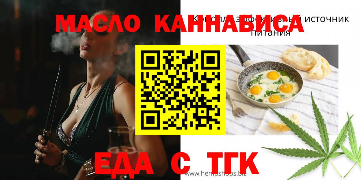 Canna-Cookies конопля Энгельс