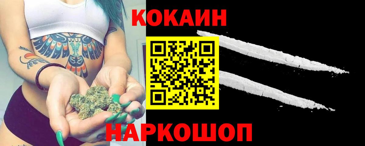 Кокаин 99%  Вход с VPN  Энгельс  Cocaine Columbia 