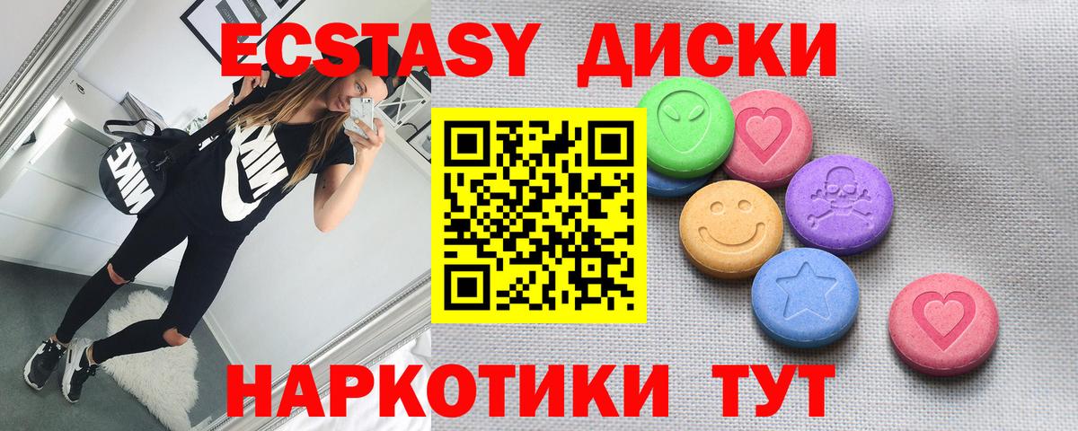 Ecstasy 280 MDMA  Ecstasy  даркнет сайт  Энгельс  Вход с VPN  Ecstasy 250 мг 