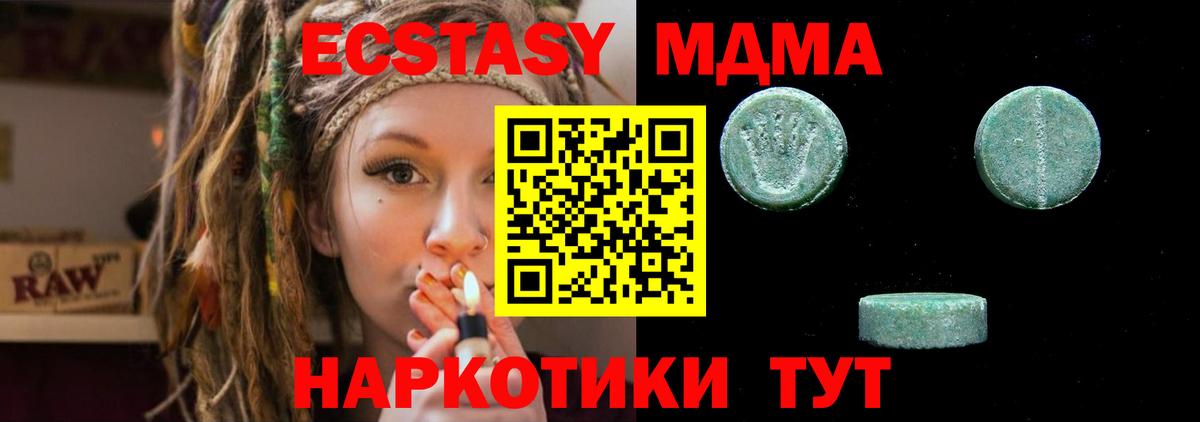 Экстази круглые Энгельс