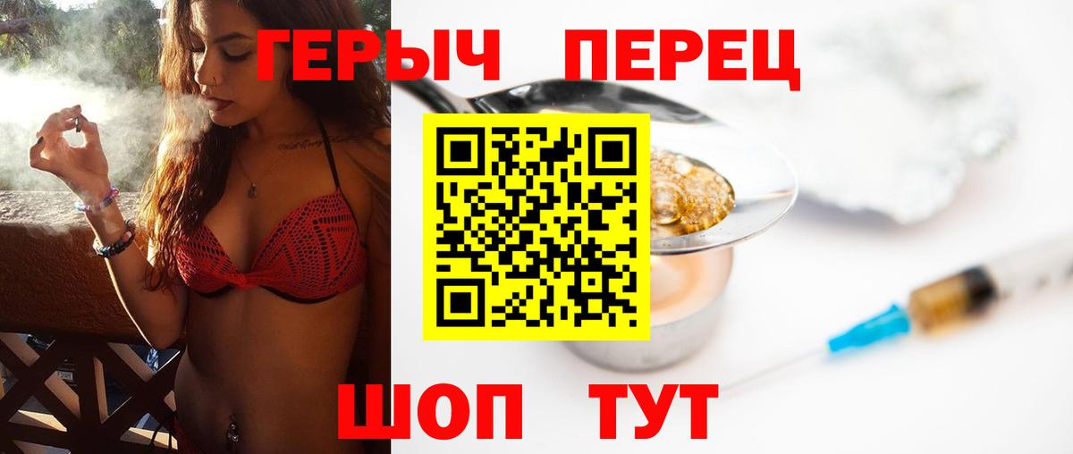 Героин афганец  Вход с VPN  Энгельс 