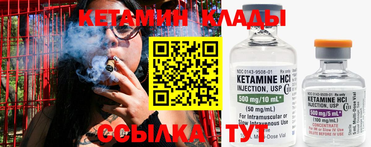 Энгельс  КЕТАМИН ketamine  Вход с VPN 