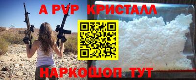 метамфетамин Наро-Фоминск
