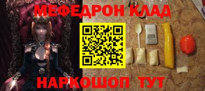 метамфетамин Наро-Фоминск