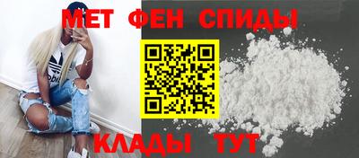 метамфетамин Наро-Фоминск
