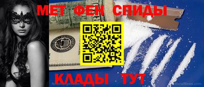метамфетамин Наро-Фоминск