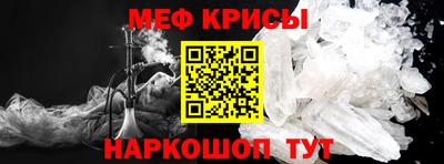 метамфетамин Наро-Фоминск