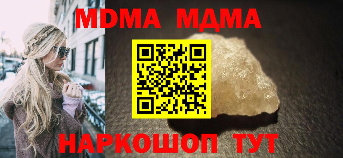 МДМА Molly  MDMA  Вход с VPN  Энгельс  MDMA crystal 