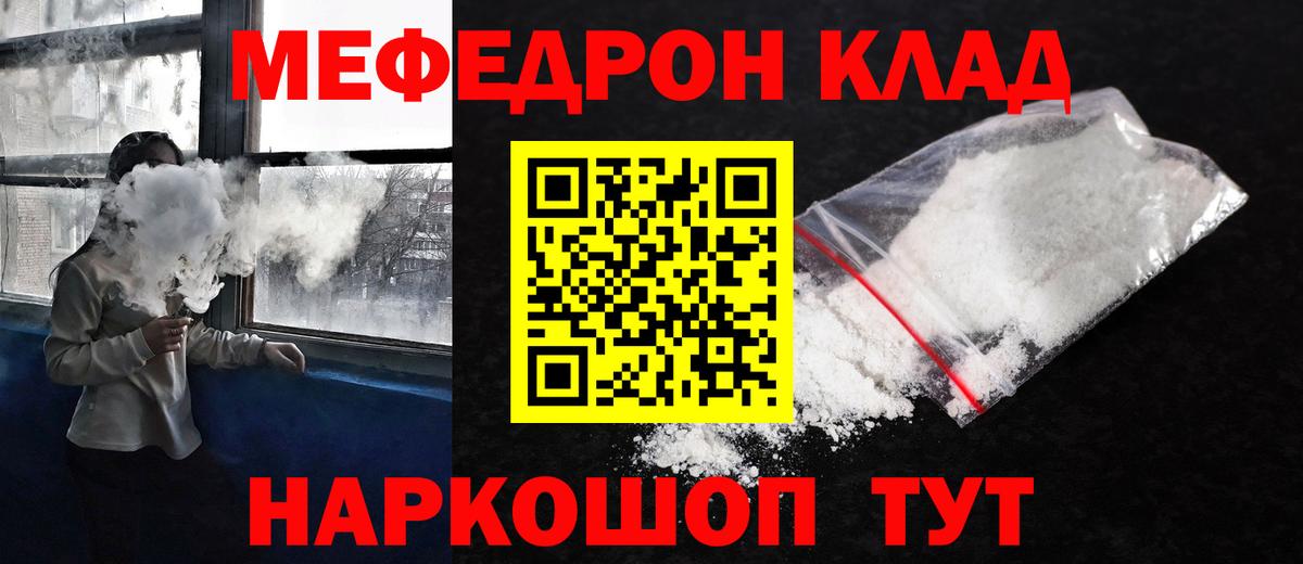 МЕФ  хочу наркоту  МЕФ  Энгельс  Вход с VPN  МЕФ VHQ  МЕФ мука 