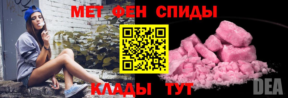 Метамфетамин Декстрометамфетамин 99.9% Энгельс