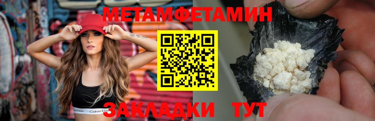 Энгельс  Первитин кристалл  Вход с VPN 