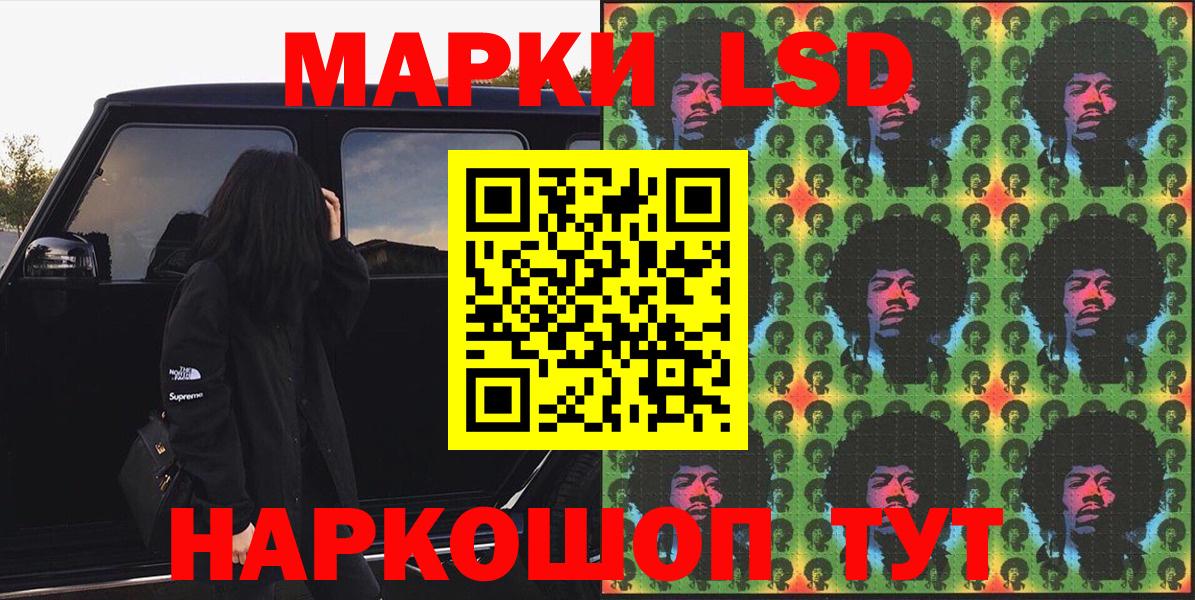 Марки 25I-NBOMe  Марки N-bome 1500мкг  Марки N-bome 1500мкг  Вход с VPN  Энгельс 