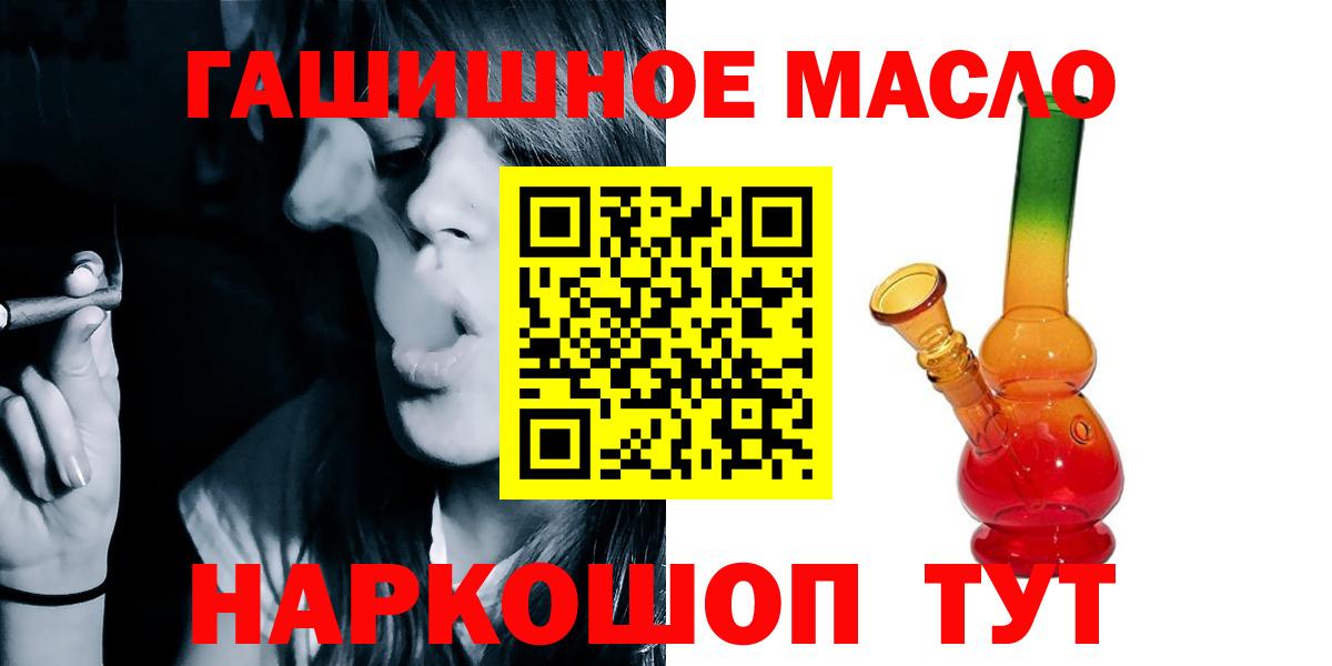 ТГК THC oil  мега ССЫЛКА  Вход с VPN  Энгельс  ТГК концентрат  где найти наркотики 