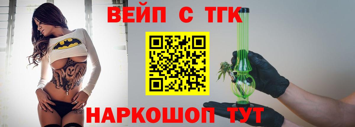 Дистиллят ТГК Wax Энгельс