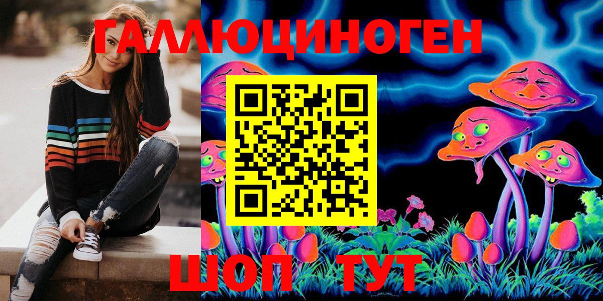 Псилоцибиновые грибы Psilocybe  Галлюциногенные грибы Magic Shrooms  купить   Вход с VPN  Энгельс 
